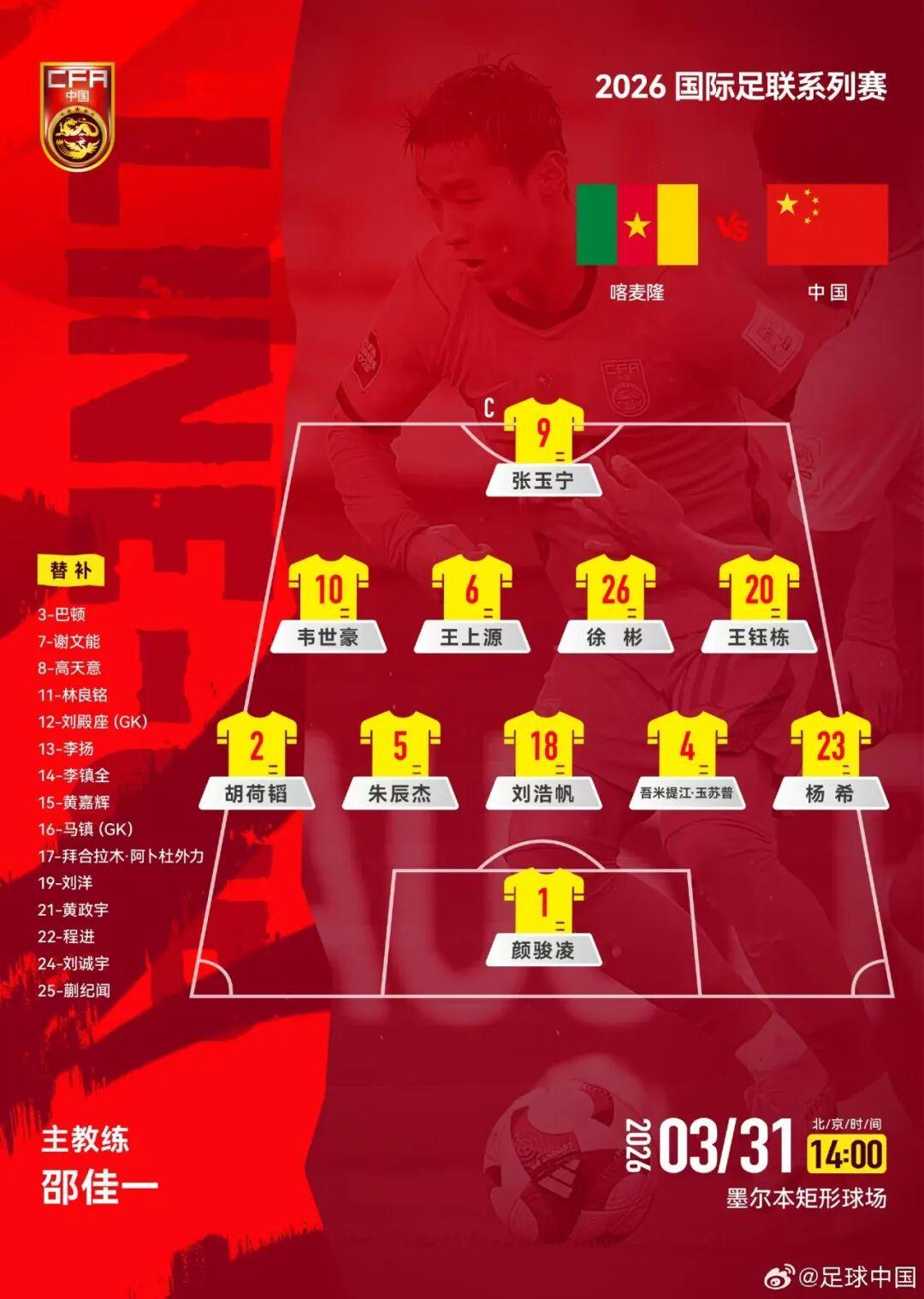 开云体育app-正视差距，国足0-2不敌喀麦隆，1胜1负结束本月FIFA系列赛征程